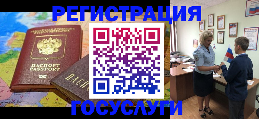 прописка законно в Сергиевом Посаде