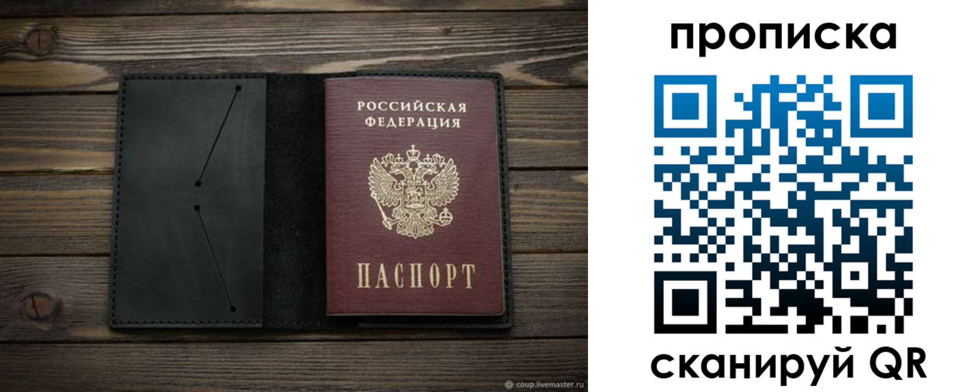 прописка для военкомата в Сергиевом Посаде