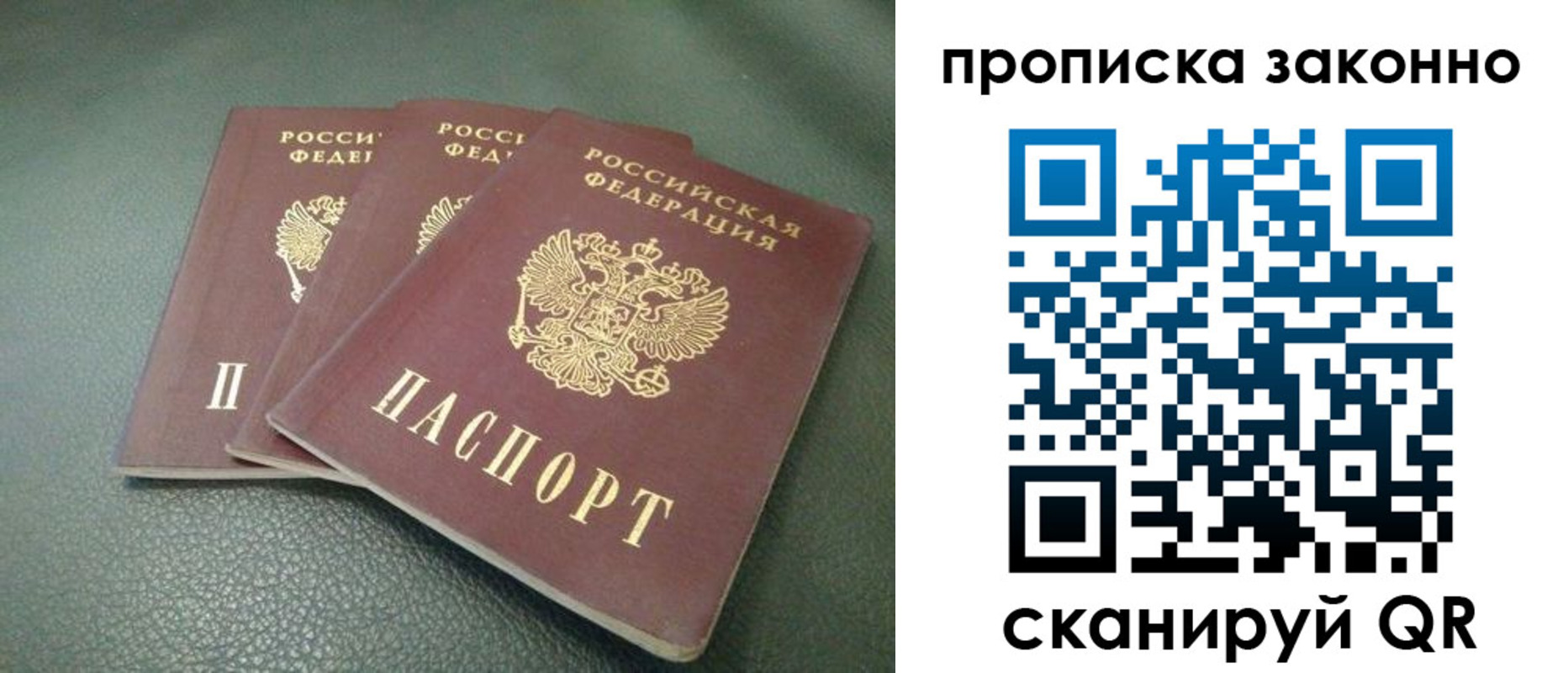 временная регистрация госуслуги в Сергиевом Посаде