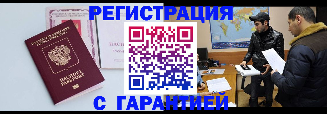 временная регистрация поиск в Сергиевом Посаде