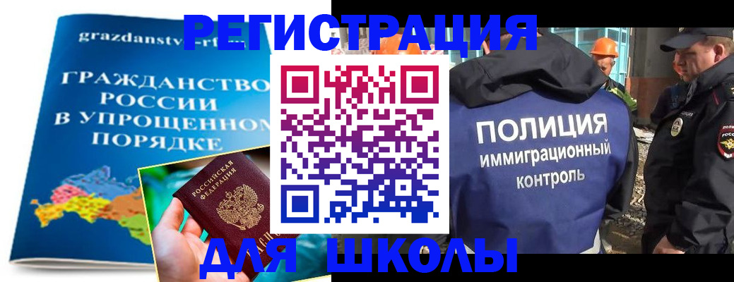 временная регистрация в квартире в Сергиевом Посаде