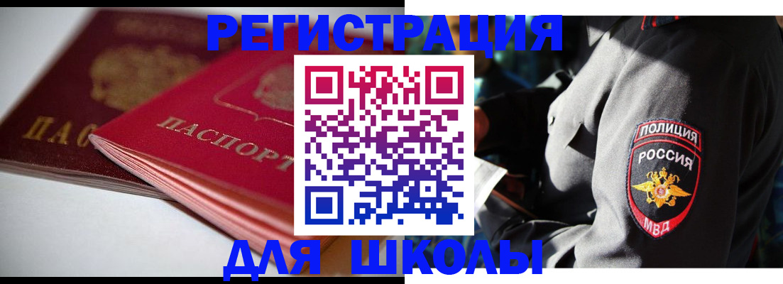 временная регистрация недорого в Сергиевом Посаде