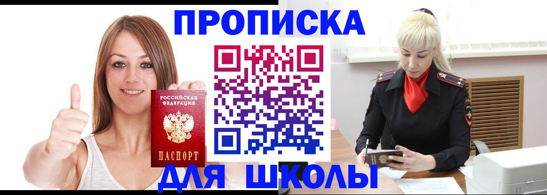 временная регистрация в Сергиевом Посаде