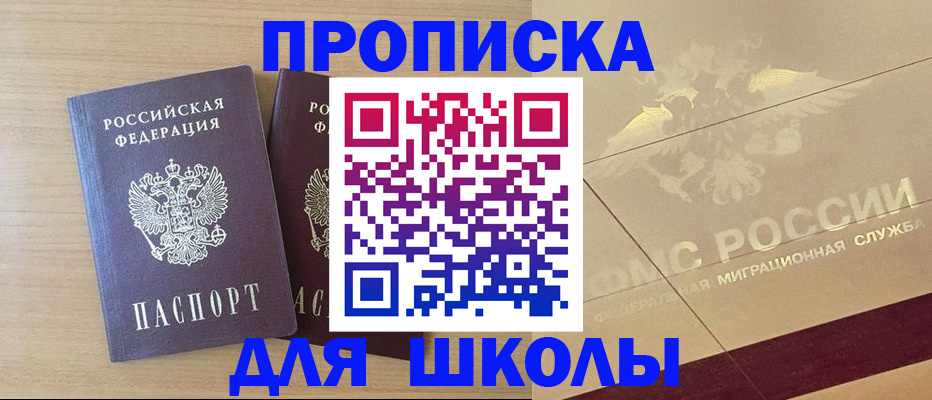 прописка для работы в Сергиевом Посаде