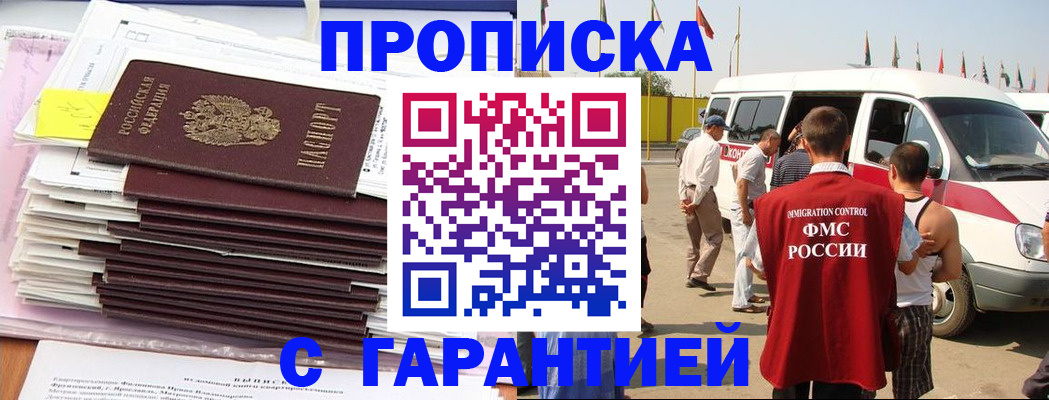 миграционный учет в Сергиевом Посаде