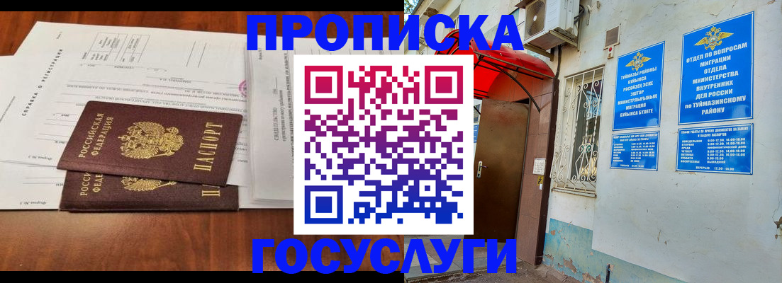 прописка в квартире в Сергиевом Посаде