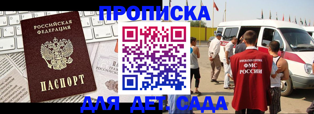 миграционный учет в Сергиевом Посаде